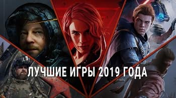 Скачать новые игры 2019 года торрент